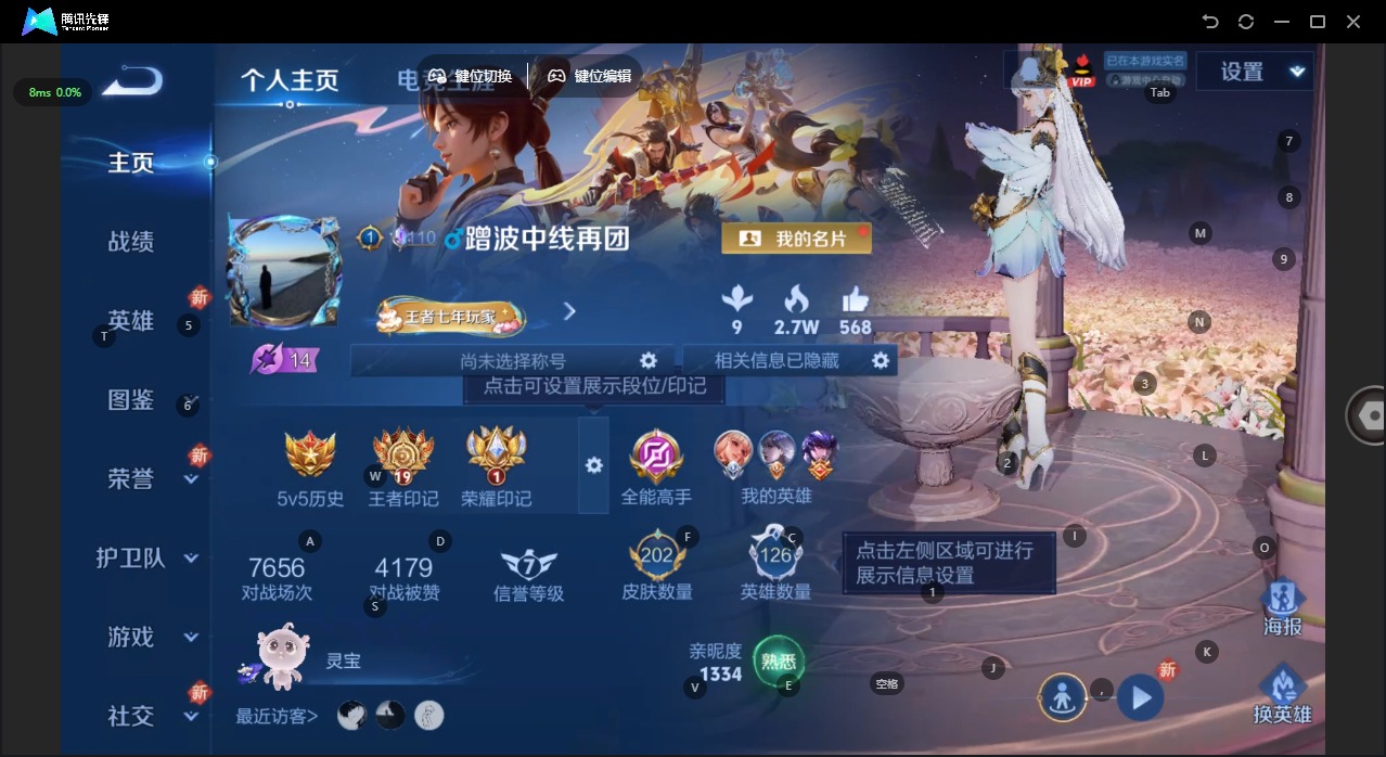 WZQM3392385王者荣耀账号详情图5