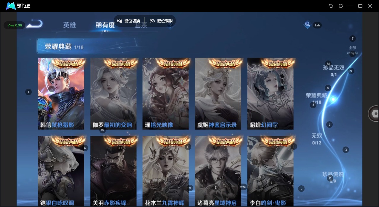 WZQM3392385王者荣耀账号详情图8