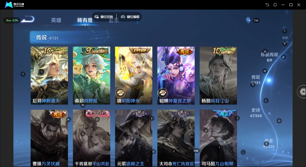 WZQM3392385王者荣耀账号详情图9