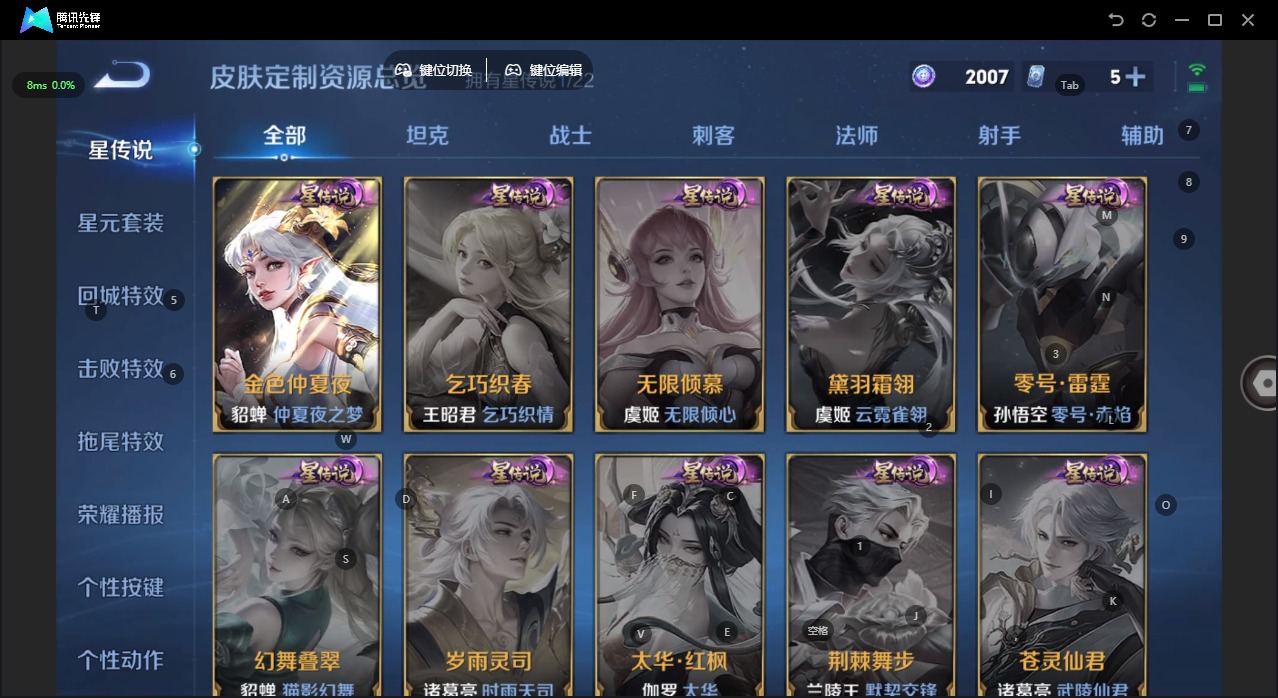 WZQM3392385王者荣耀账号详情图11