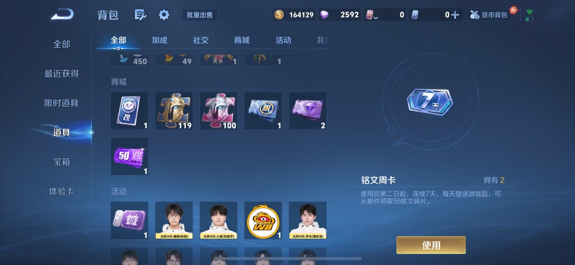 WZQM3392437王者荣耀账号详情图6 WZQM3392437王者荣耀账号详情图6