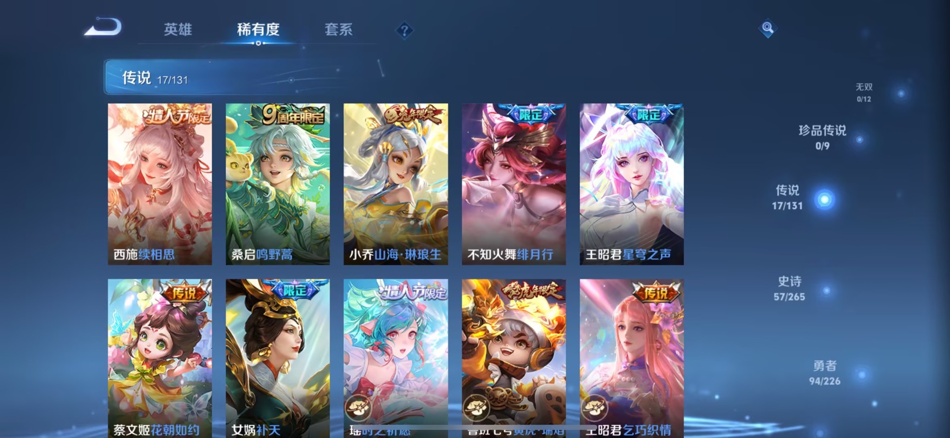 WZQM3392437王者荣耀账号详情图8 WZQM3392437王者荣耀账号详情图8