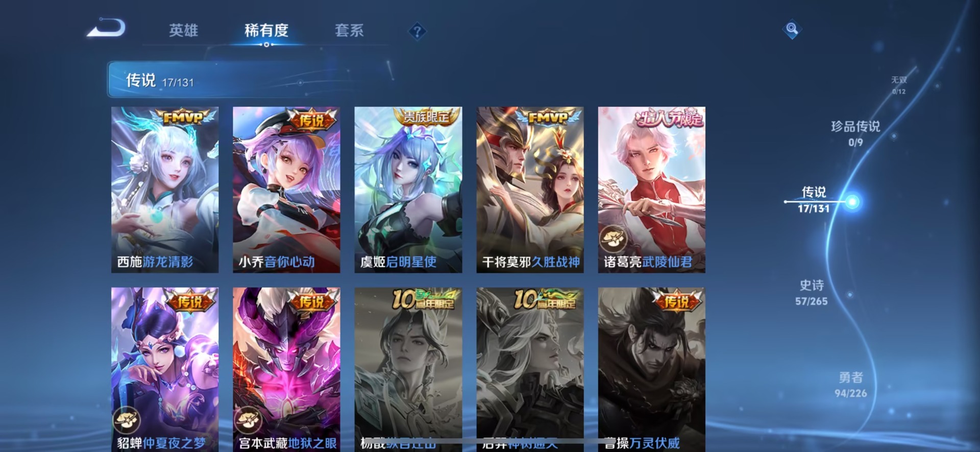 WZQM3392437王者荣耀账号详情图14 WZQM3392437王者荣耀账号详情图14