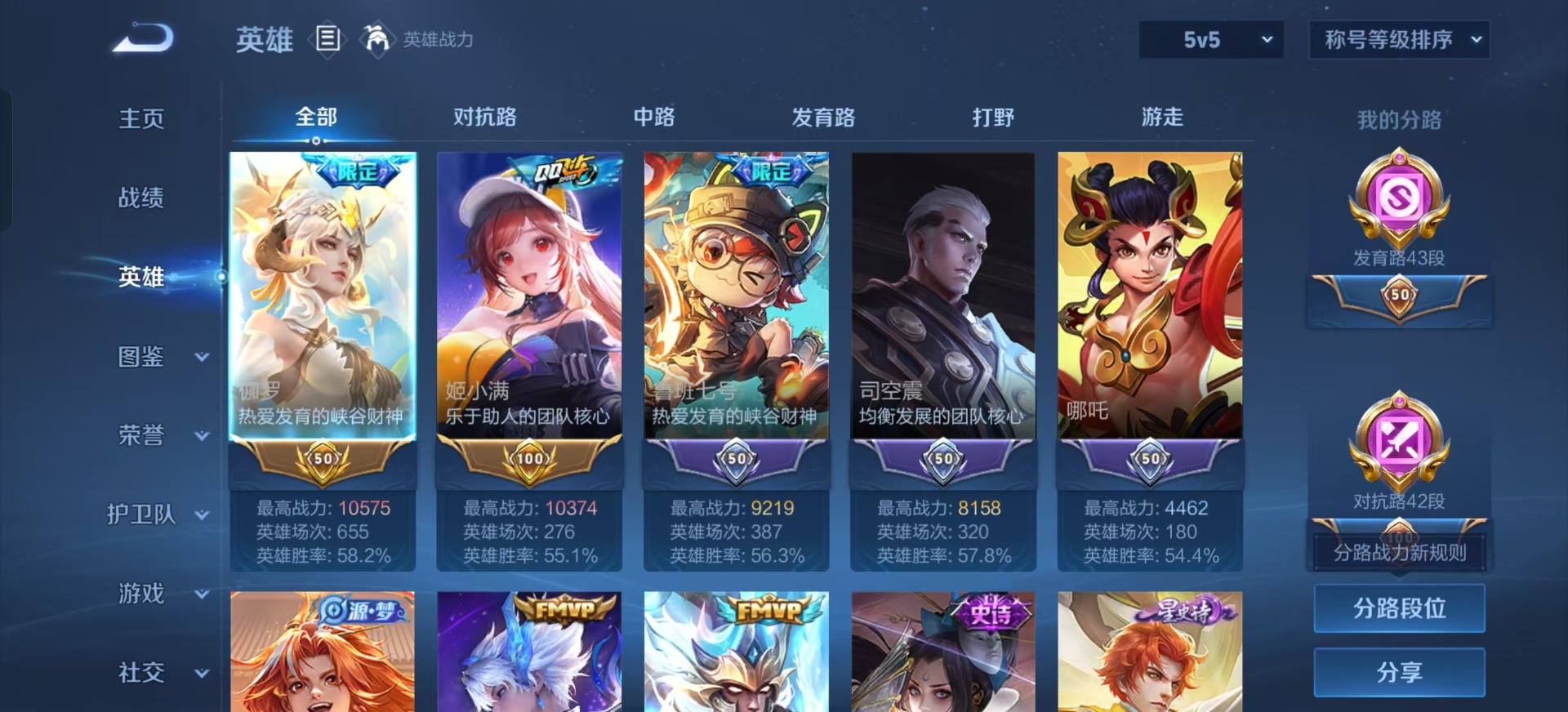 WZCMW3392453王者荣耀账号详情图5