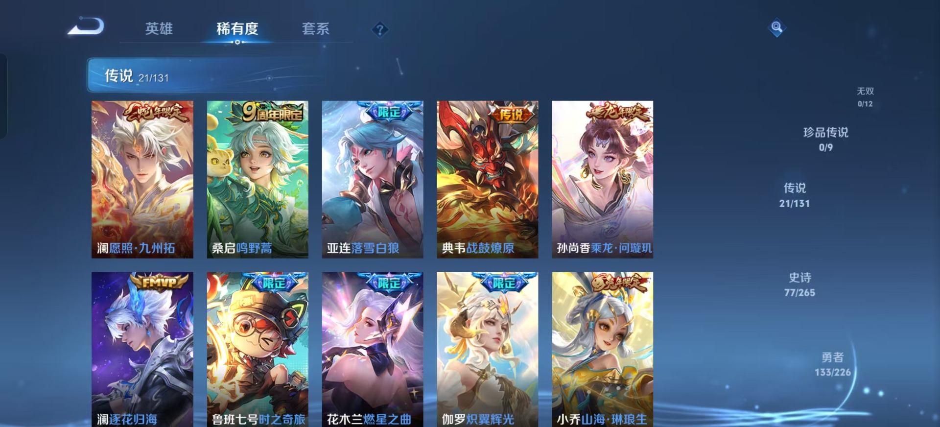 WZCMW3392453王者荣耀账号详情图8