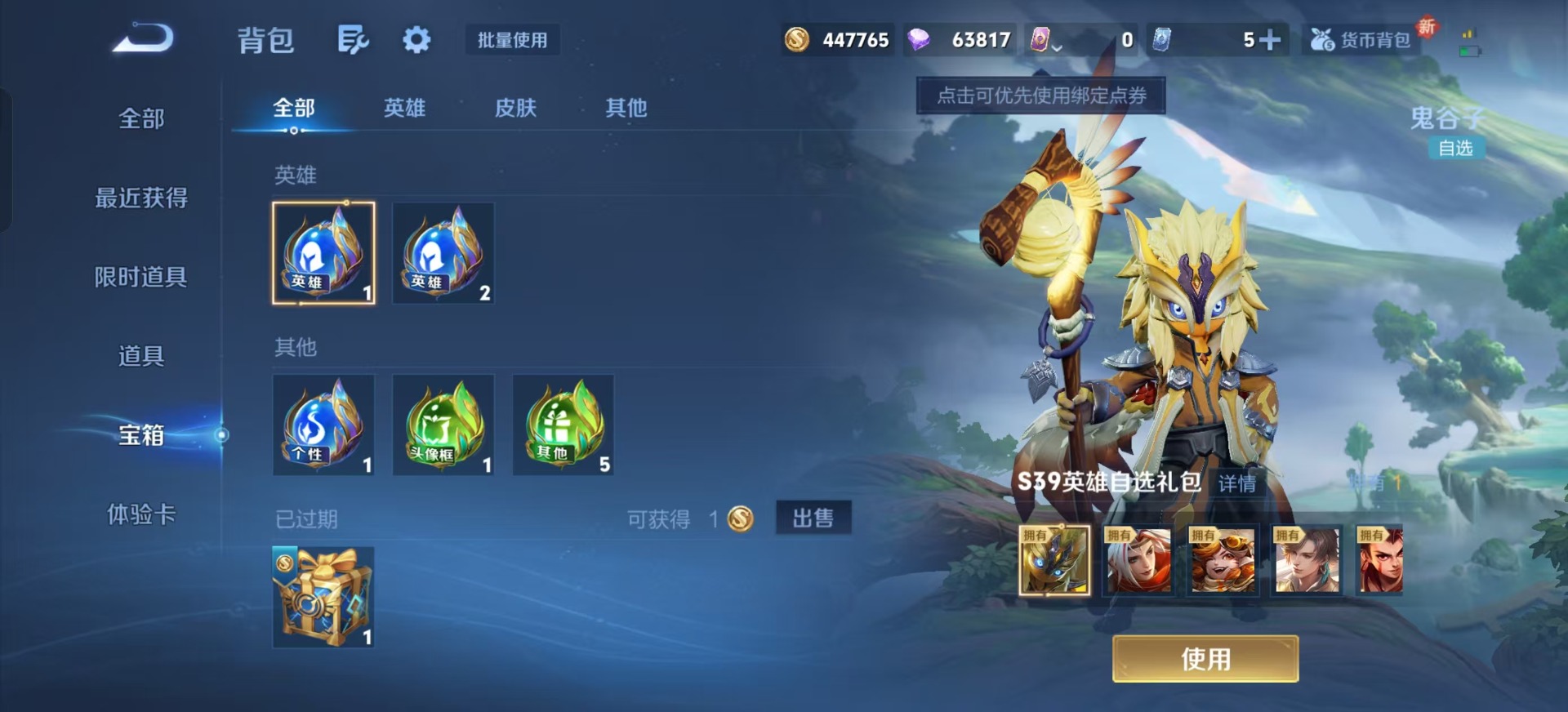 WZCMW3392453王者荣耀账号详情图10