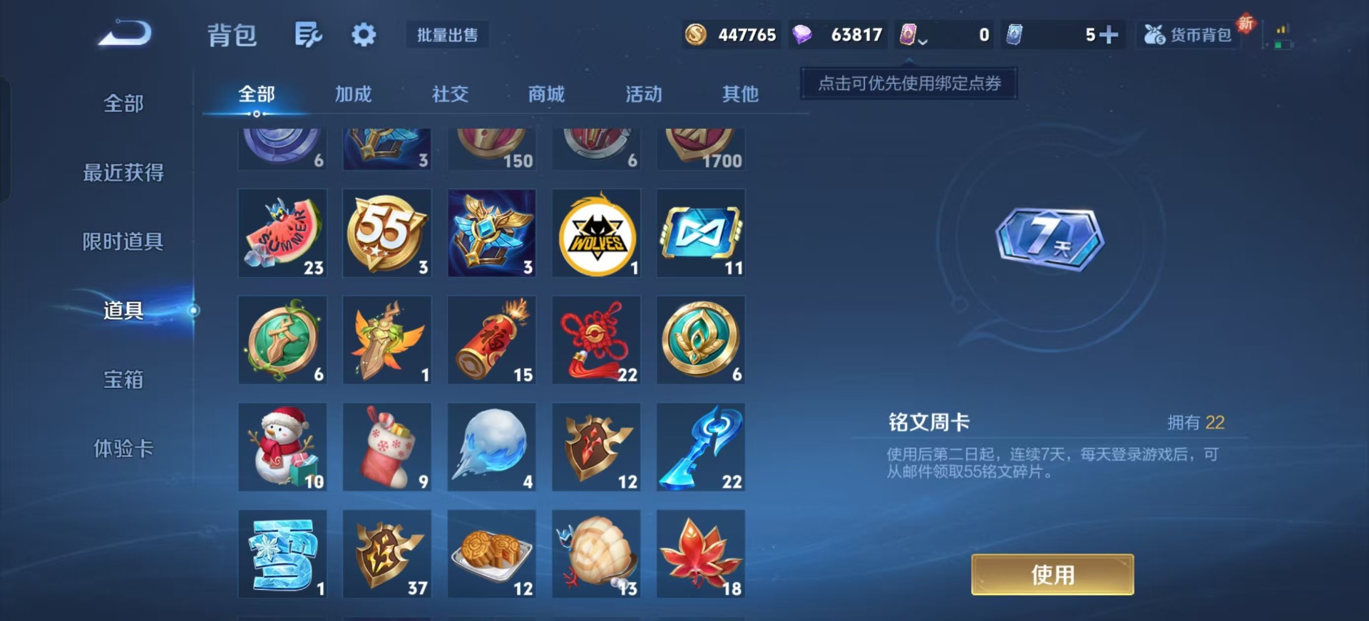 WZCMW3392453王者荣耀账号详情图11