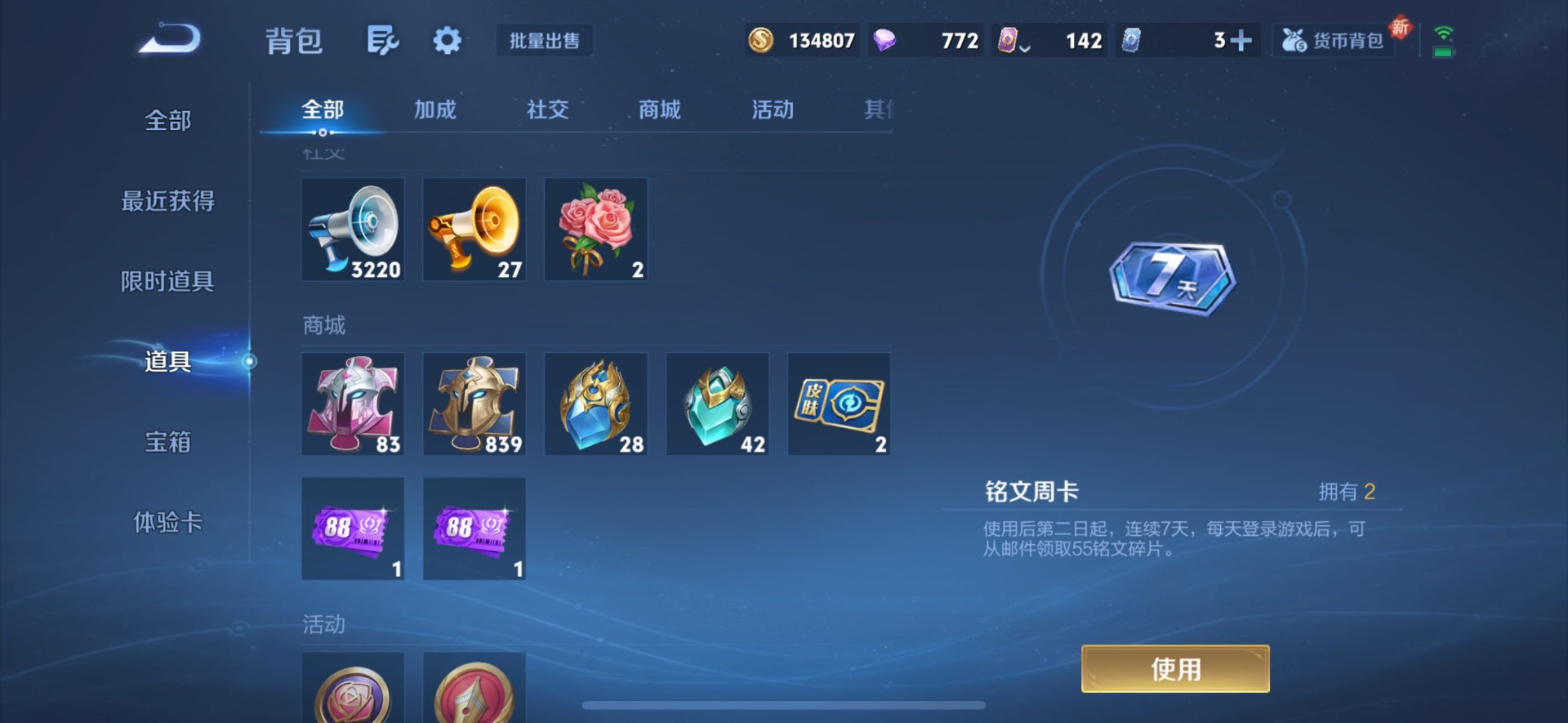 WZCMW3392488王者荣耀账号详情图6