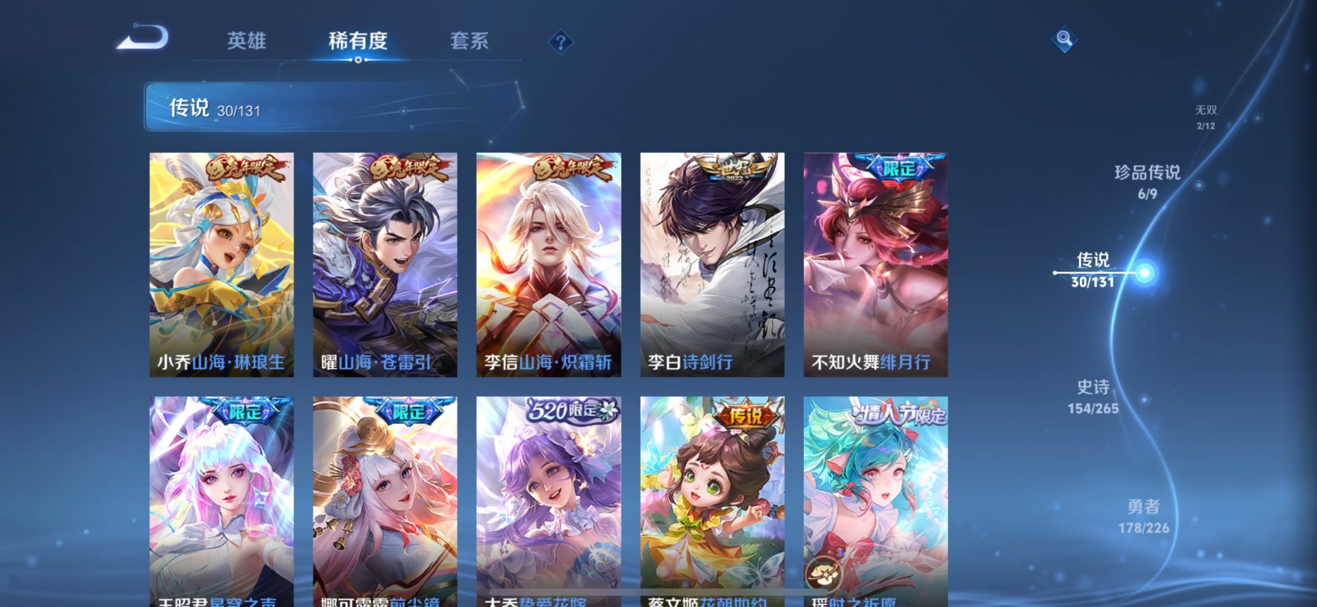 WZCMW3392488王者荣耀账号详情图9