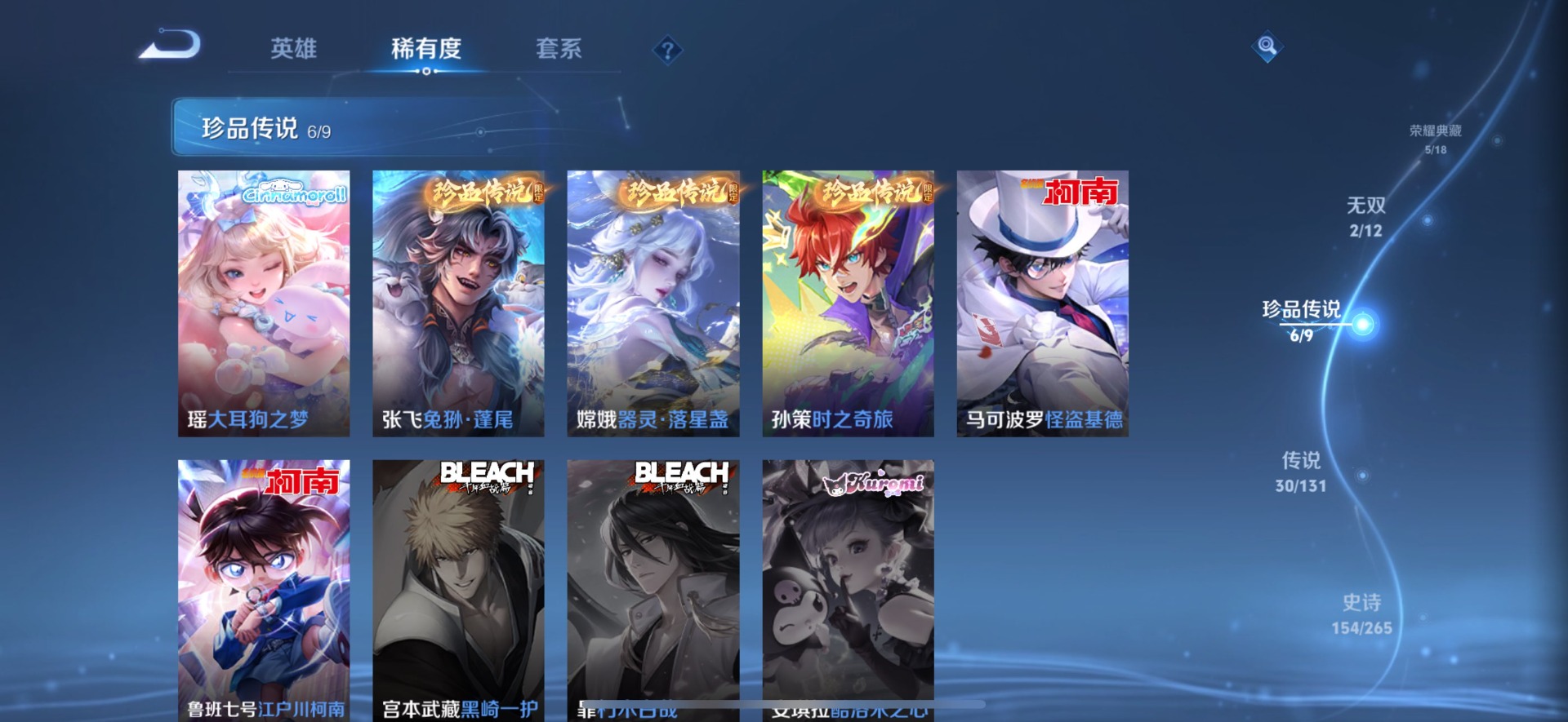 WZCMW3392488王者荣耀账号详情图10