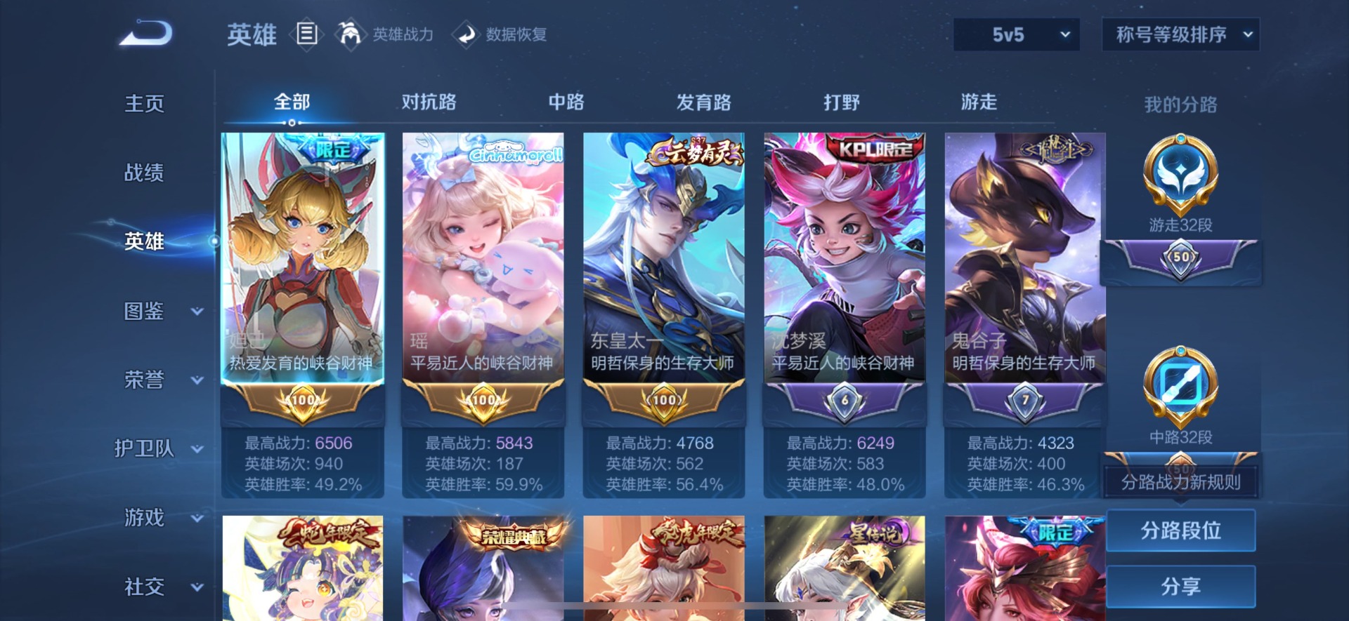 WZCMW3392488王者荣耀账号详情图12