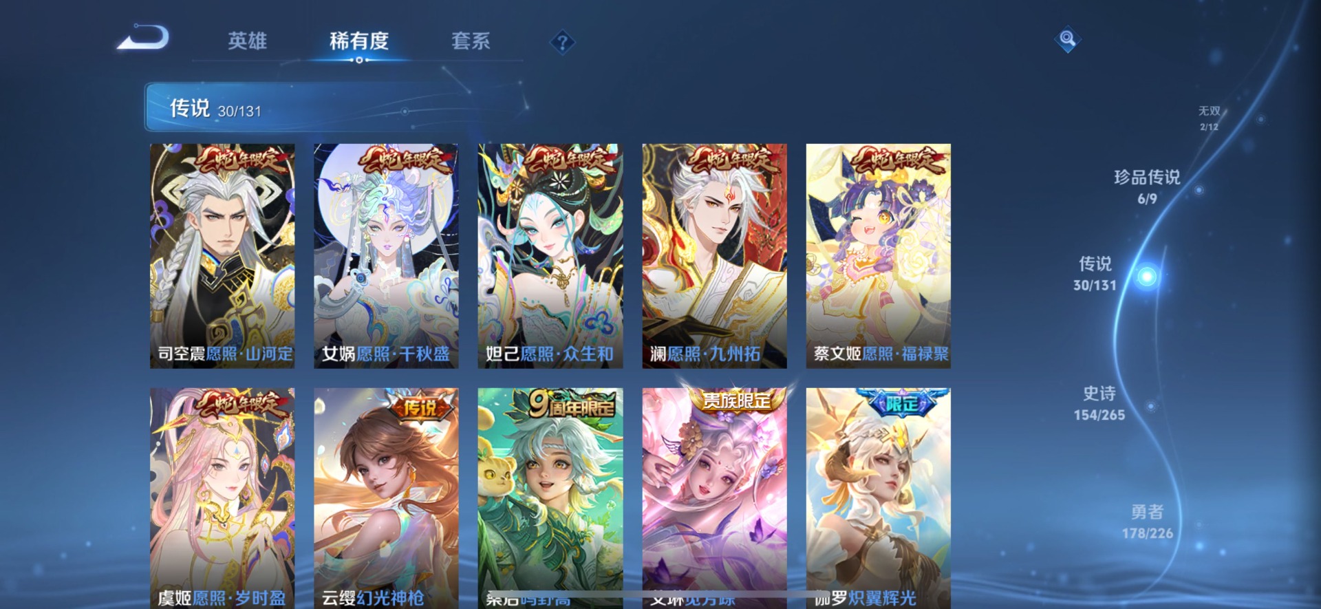 WZCMW3392488王者荣耀账号详情图15