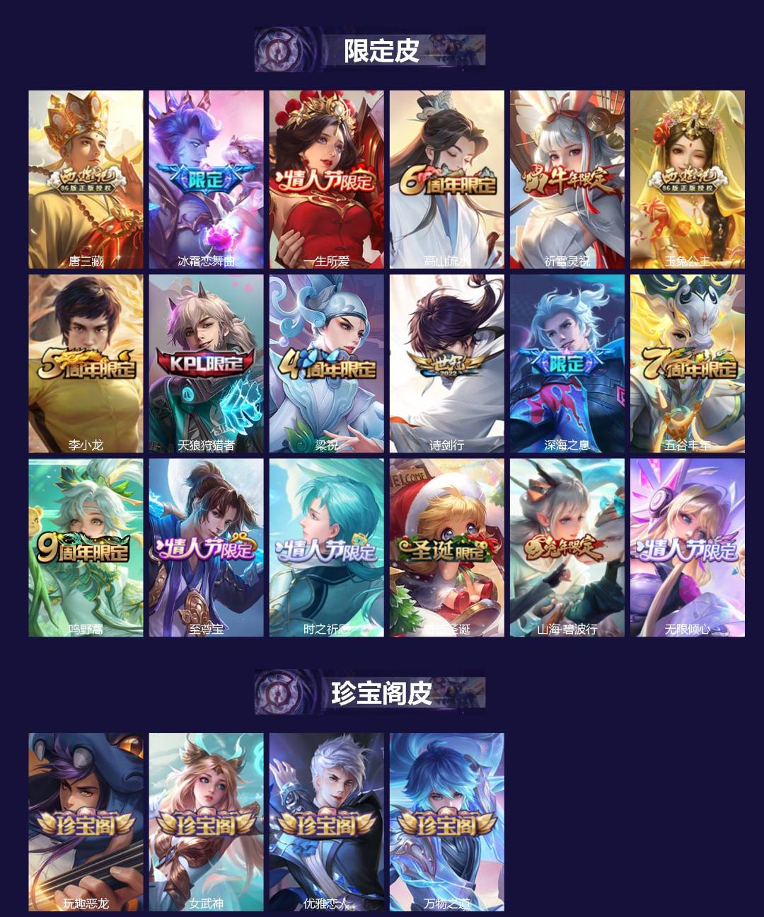 WZCMW3392500王者荣耀账号详情图2 WZCMW3392500王者荣耀账号详情图2