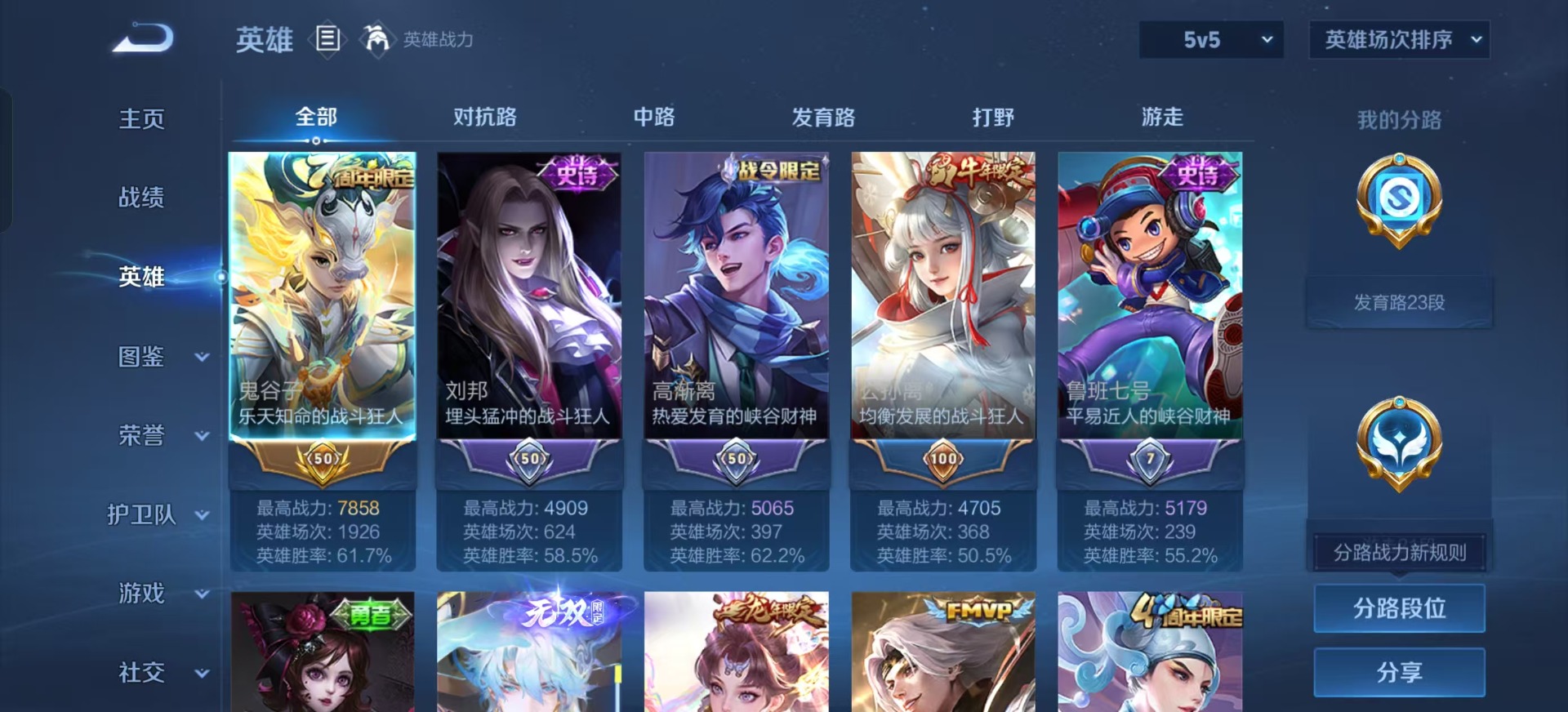 WZCMW3392500王者荣耀账号详情图6 WZCMW3392500王者荣耀账号详情图6