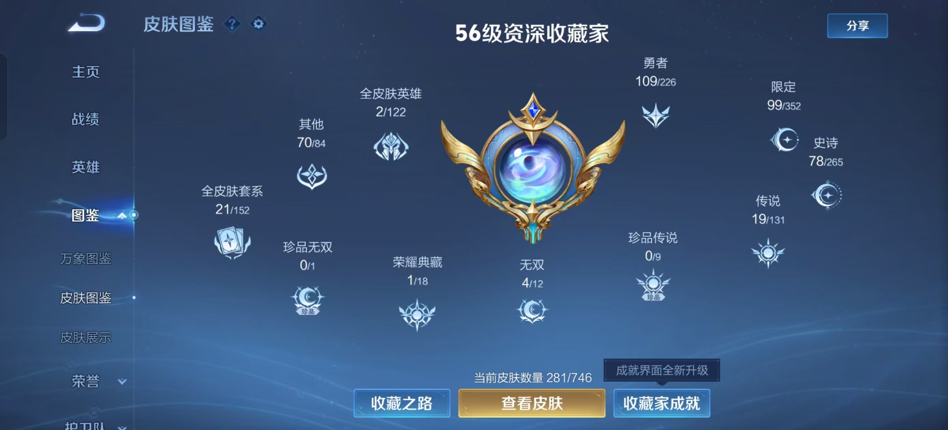 WZCMW3392500王者荣耀账号详情图7 WZCMW3392500王者荣耀账号详情图7