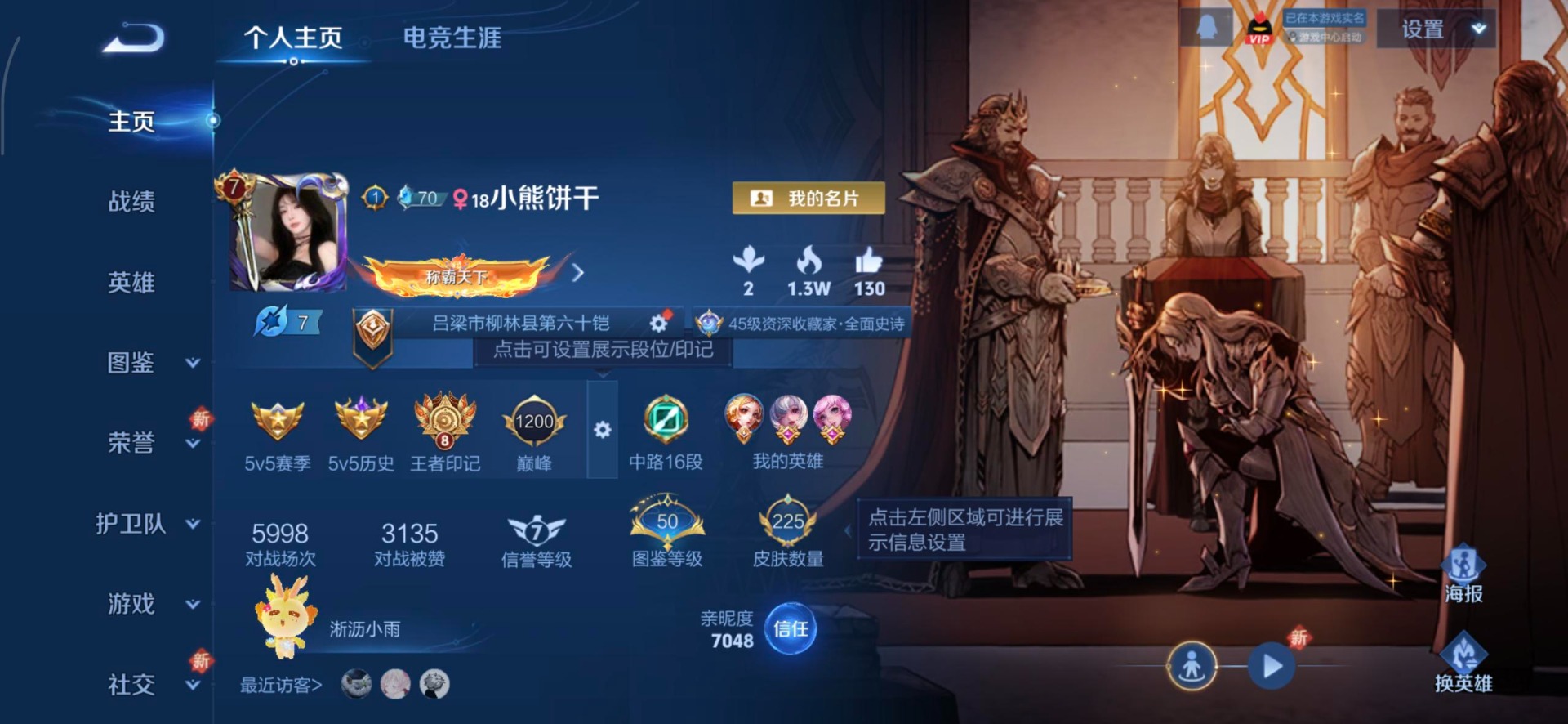 WZCMW3392518王者荣耀账号详情图5