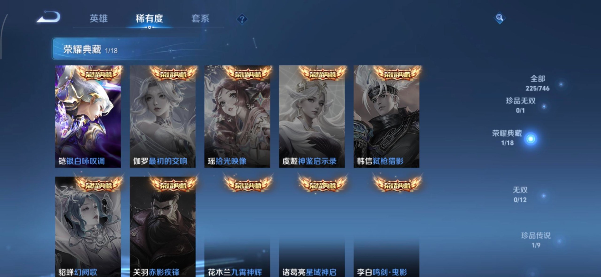 WZCMW3392518王者荣耀账号详情图10