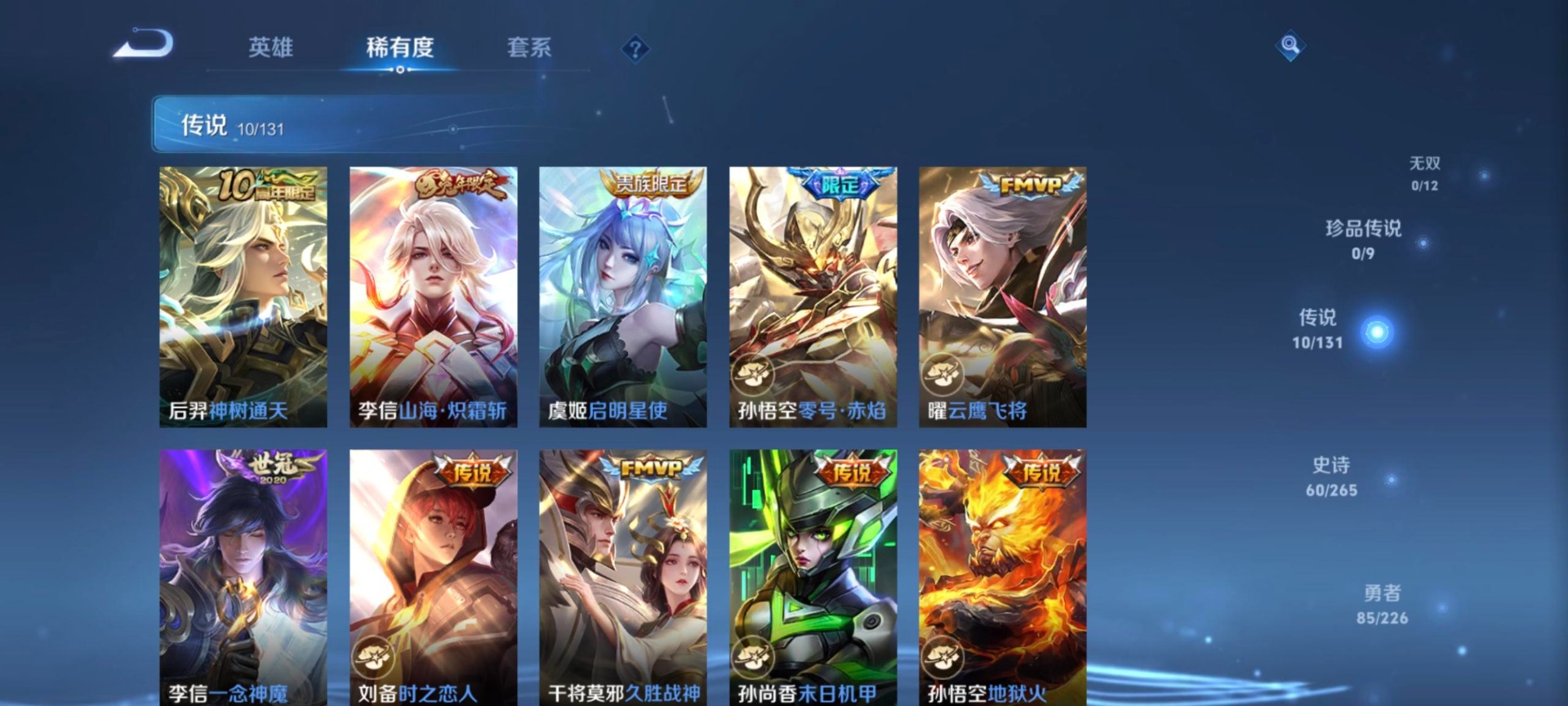 WZQM3392524王者荣耀账号详情图14