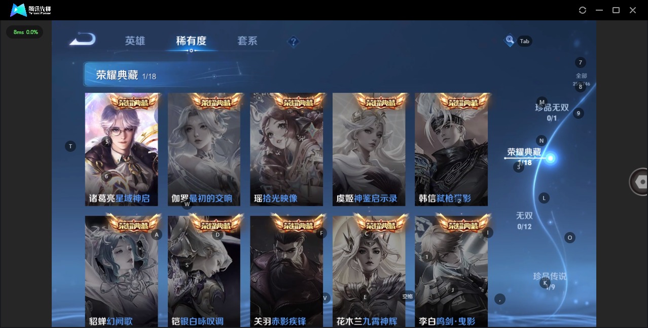 WZCMW3392536王者荣耀账号详情图7 WZCMW3392536王者荣耀账号详情图7