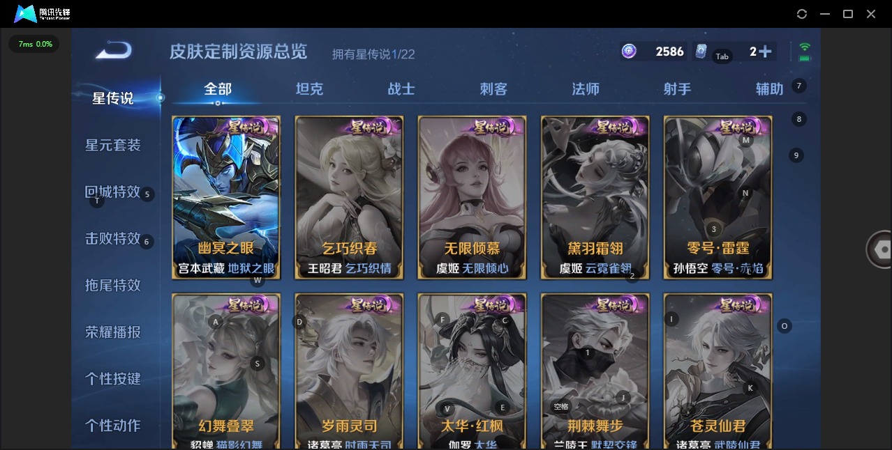 WZCMW3392536王者荣耀账号详情图16 WZCMW3392536王者荣耀账号详情图16