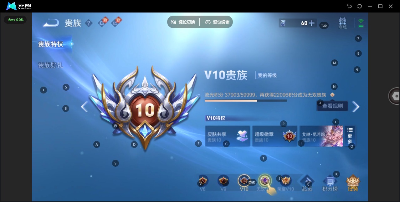 WZQM3392538王者荣耀账号详情图5