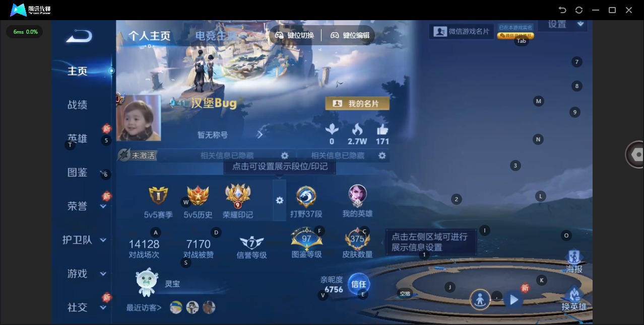 WZQM3392538王者荣耀账号详情图6