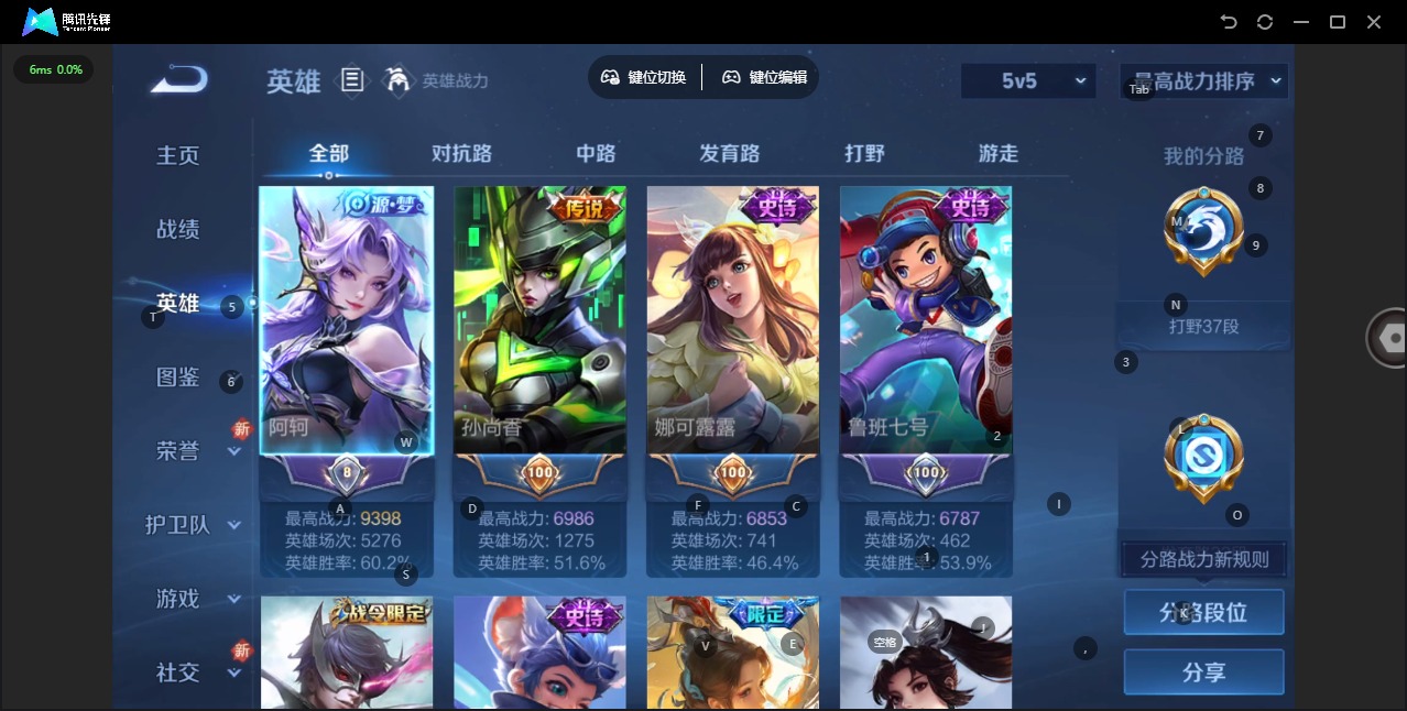 WZQM3392538王者荣耀账号详情图7