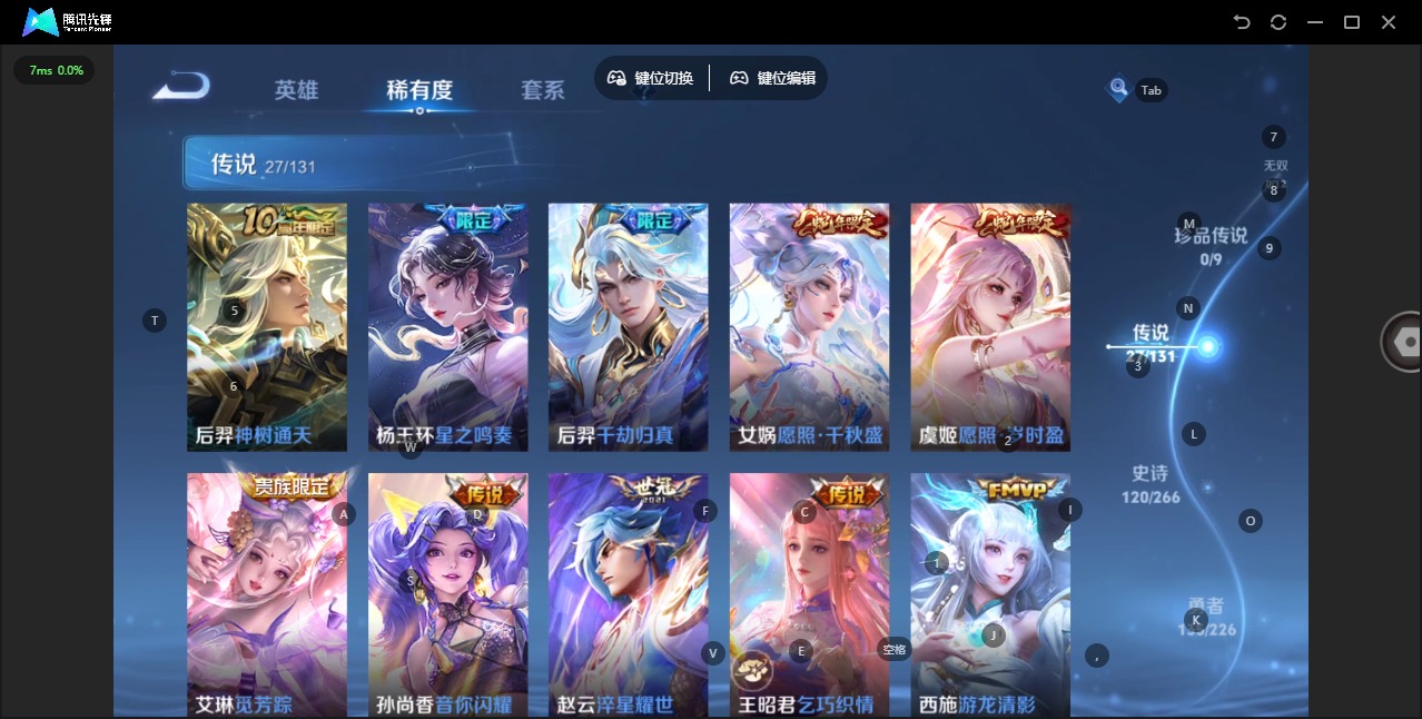 WZQM3392538王者荣耀账号详情图11