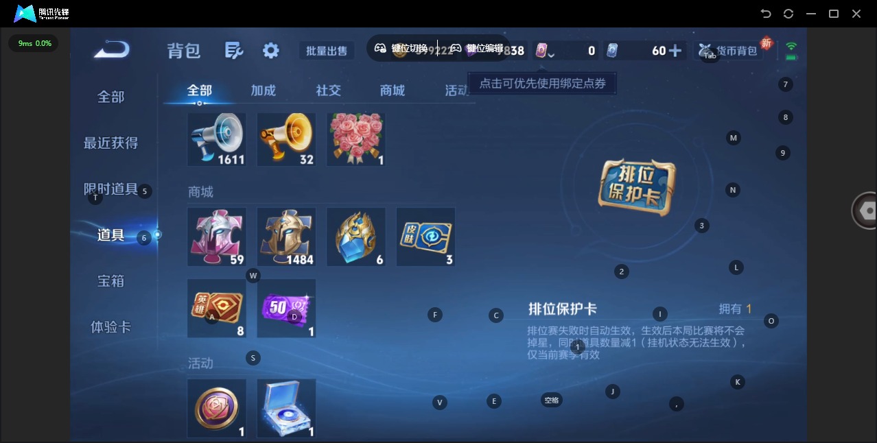 WZQM3392538王者荣耀账号详情图16