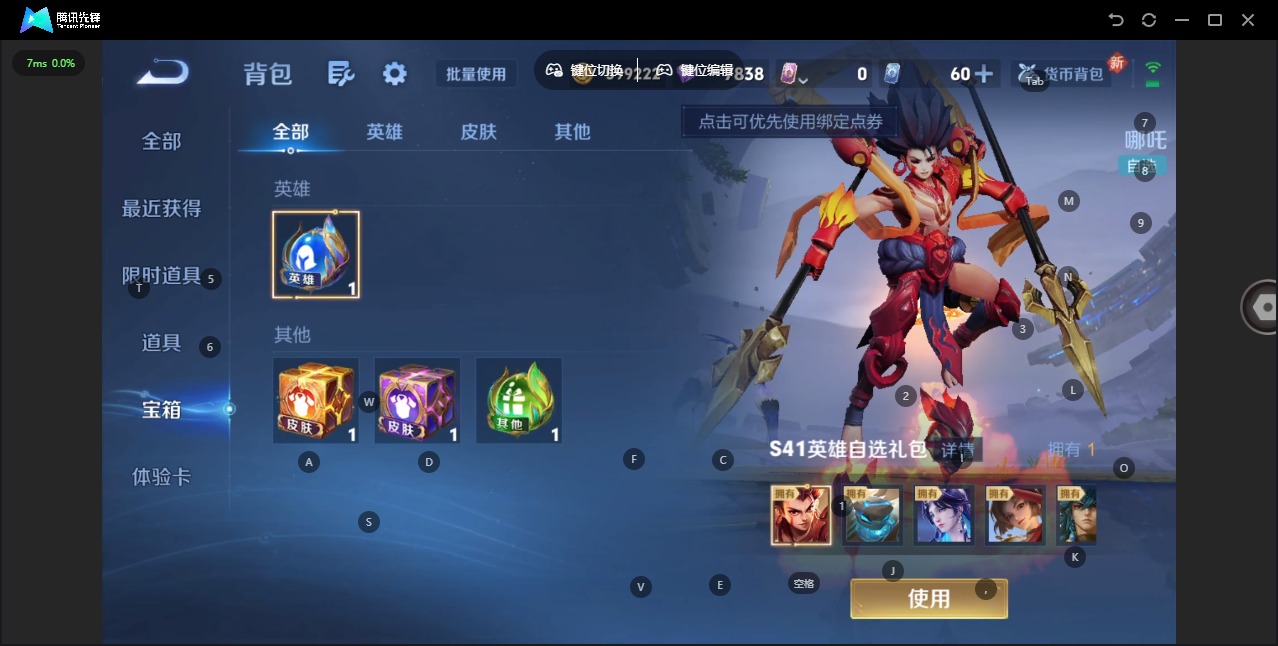 WZQM3392538王者荣耀账号详情图17