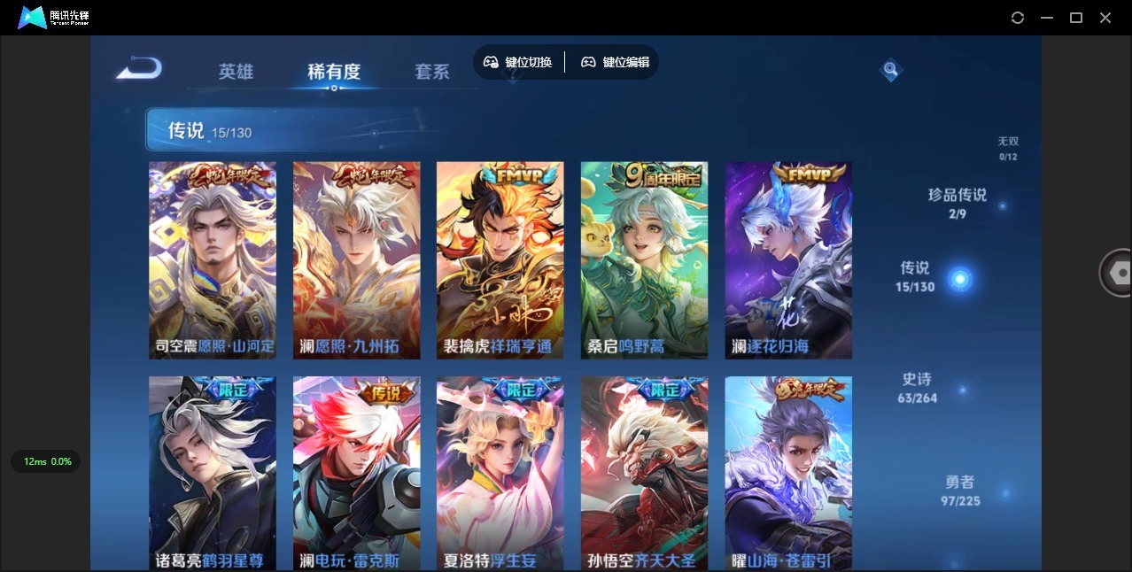 WZQM3392540王者荣耀账号详情图9 WZQM3392540王者荣耀账号详情图9