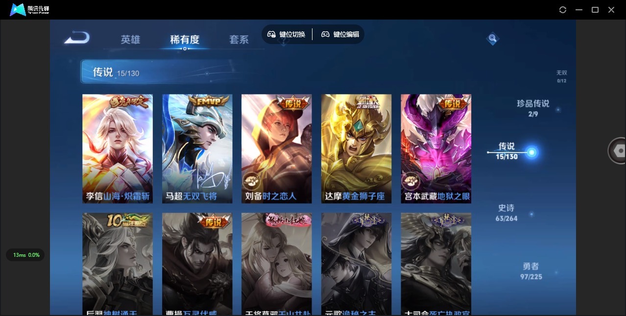 WZQM3392540王者荣耀账号详情图10 WZQM3392540王者荣耀账号详情图10