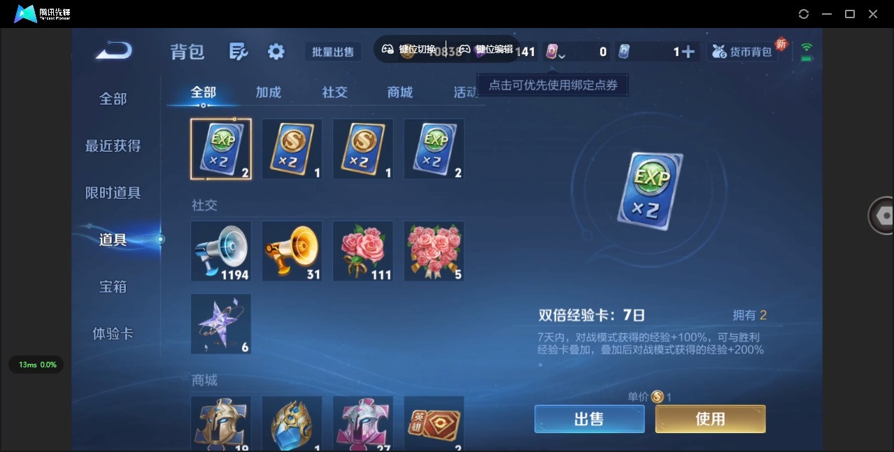 WZQM3392540王者荣耀账号详情图14 WZQM3392540王者荣耀账号详情图14