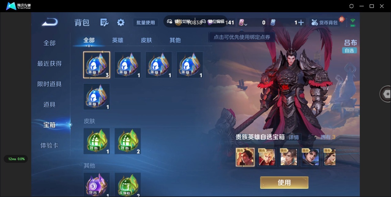 WZQM3392540王者荣耀账号详情图16 WZQM3392540王者荣耀账号详情图16