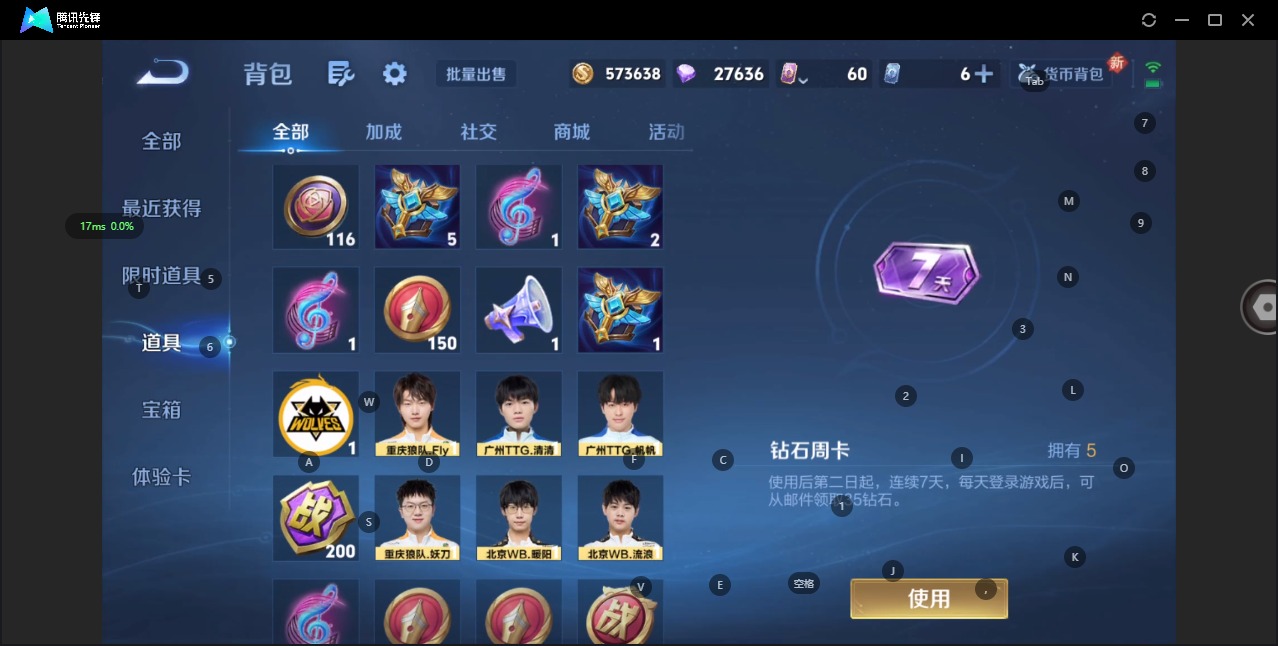 WZCMW3392555王者荣耀账号详情图16