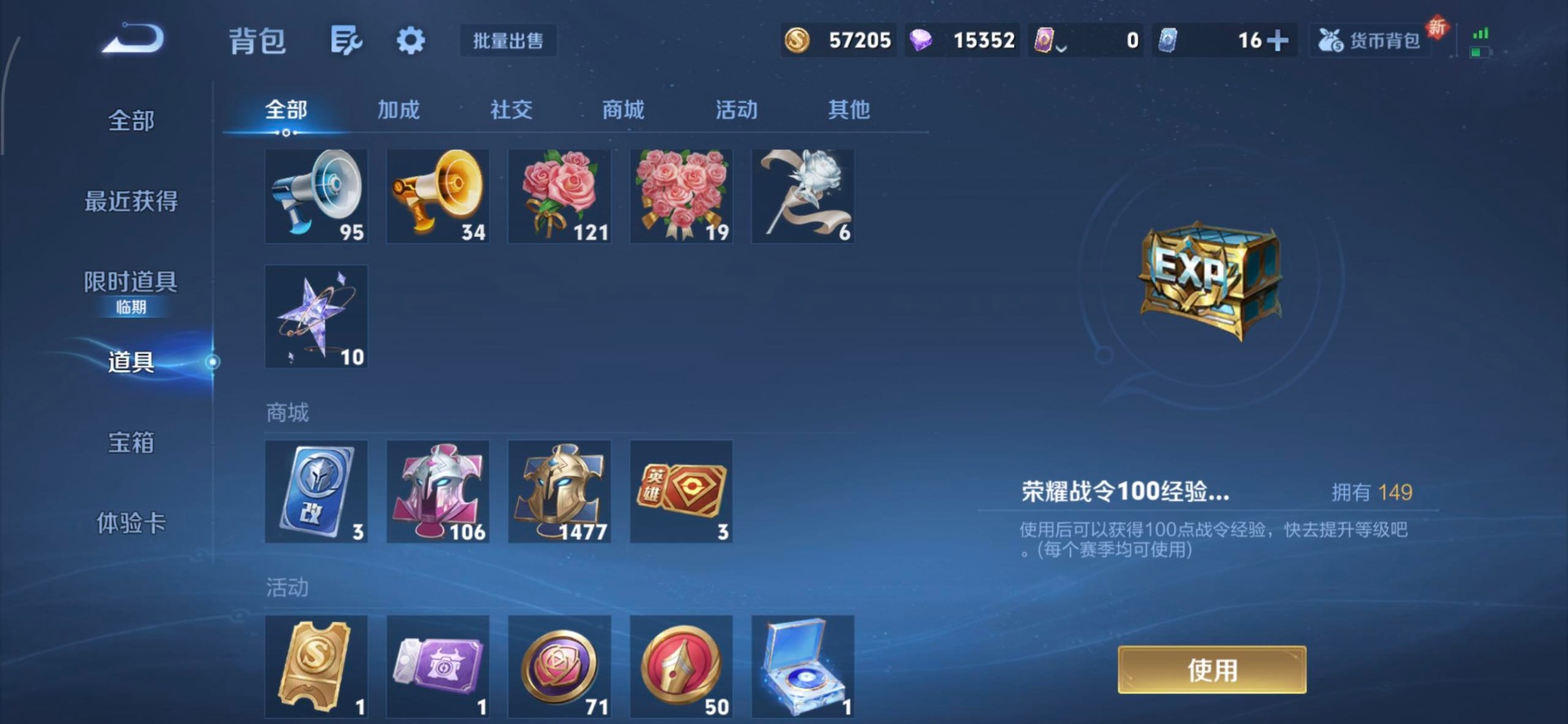 WZQM3392548王者荣耀账号详情图6