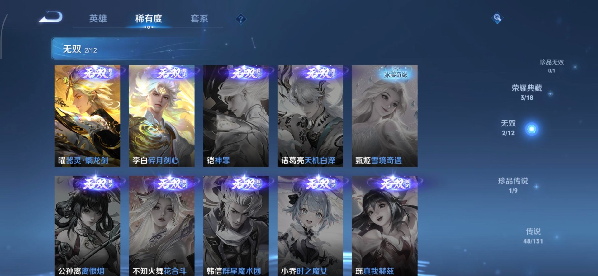 WZQM3392548王者荣耀账号详情图7