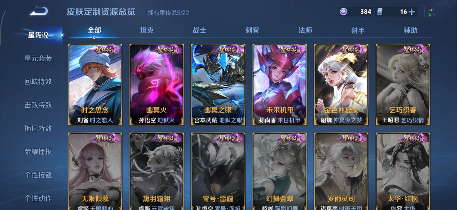 WZQM3392548王者荣耀账号详情图9