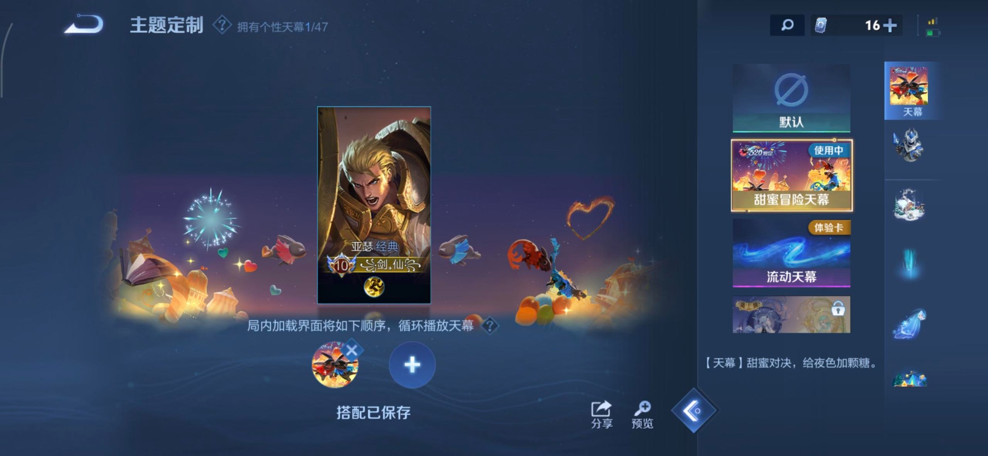 WZQM3392548王者荣耀账号详情图10