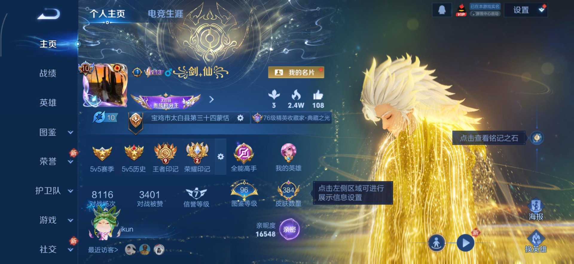 WZQM3392548王者荣耀账号详情图12