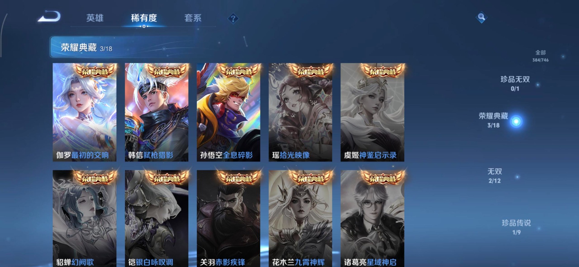 WZQM3392548王者荣耀账号详情图14