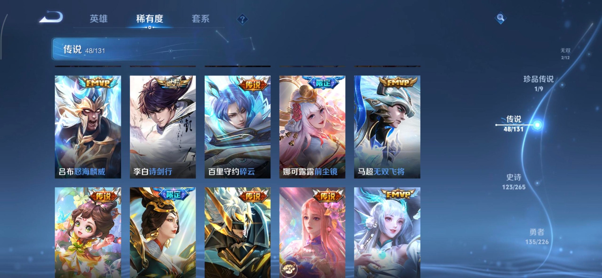 WZQM3392548王者荣耀账号详情图13