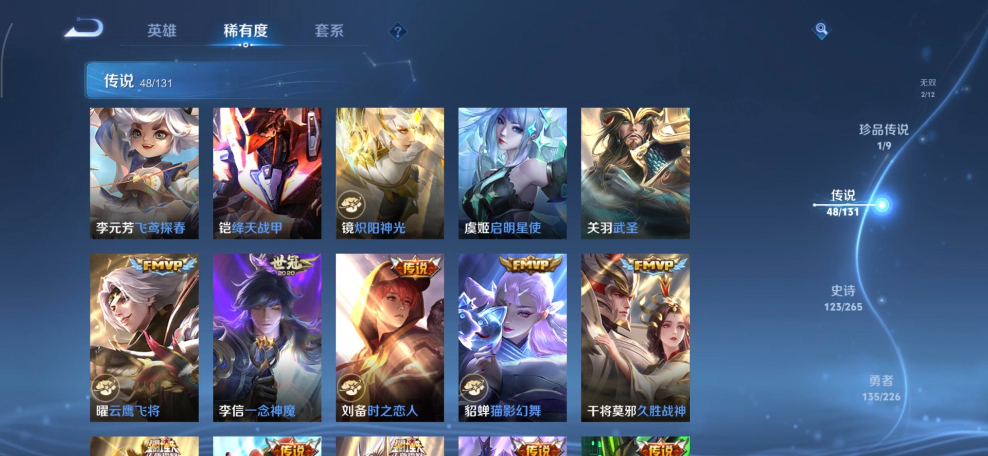 WZQM3392548王者荣耀账号详情图17