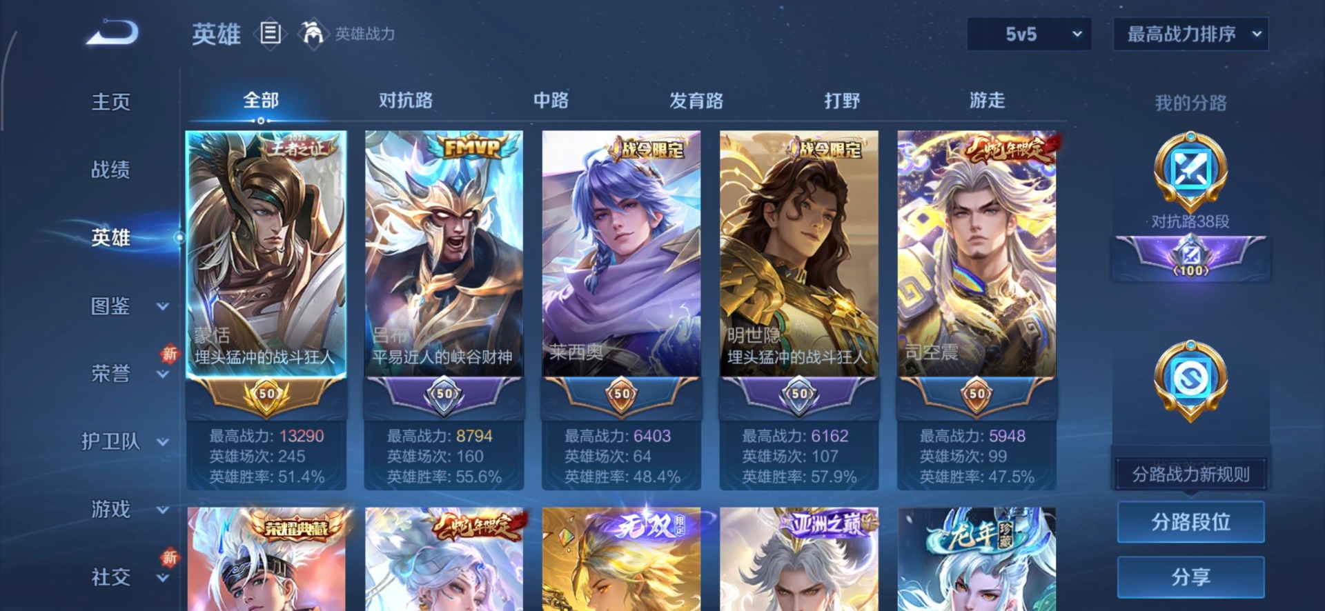 WZQM3392548王者荣耀账号详情图19