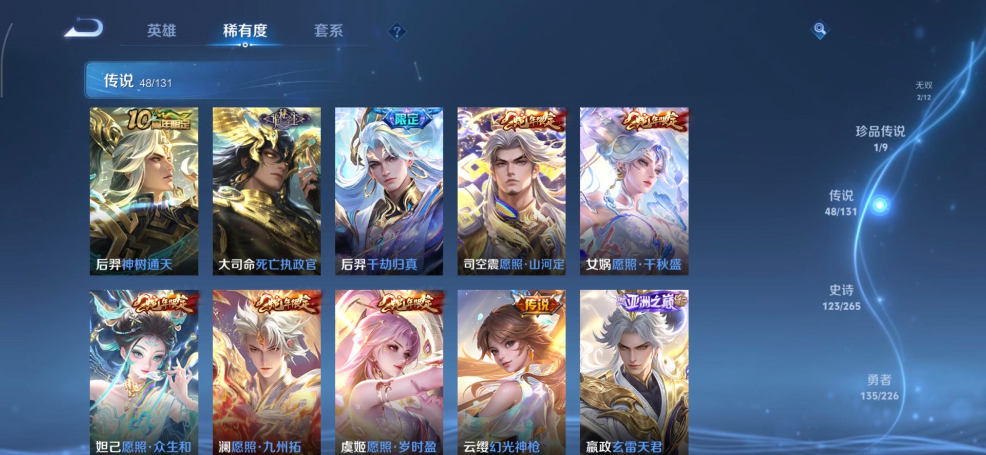 WZQM3392548王者荣耀账号详情图20