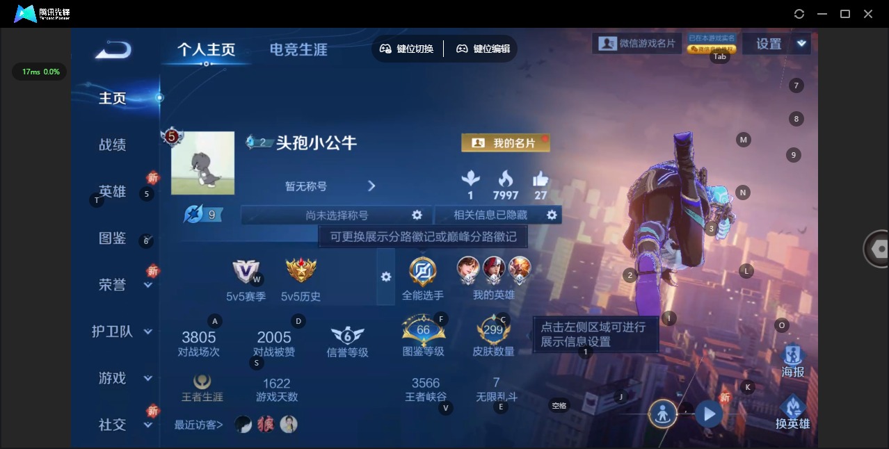 WZQM3392550王者荣耀账号详情图4