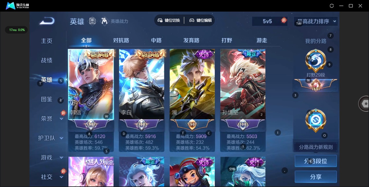 WZQM3392550王者荣耀账号详情图5