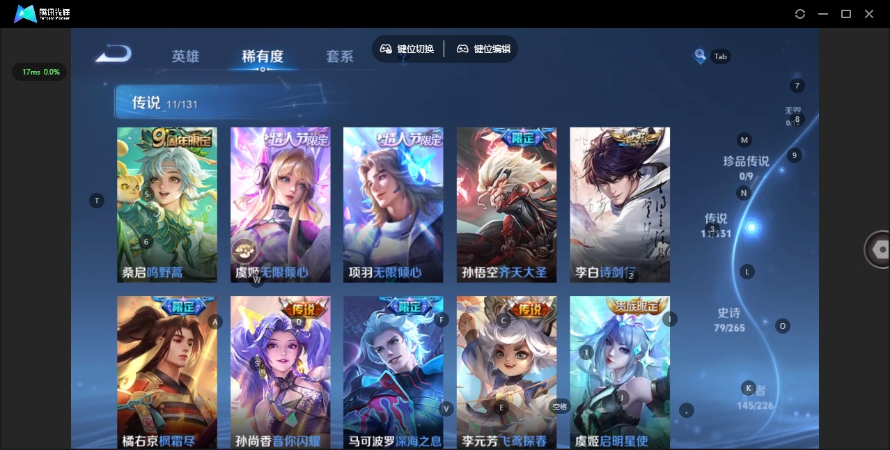 WZQM3392550王者荣耀账号详情图8