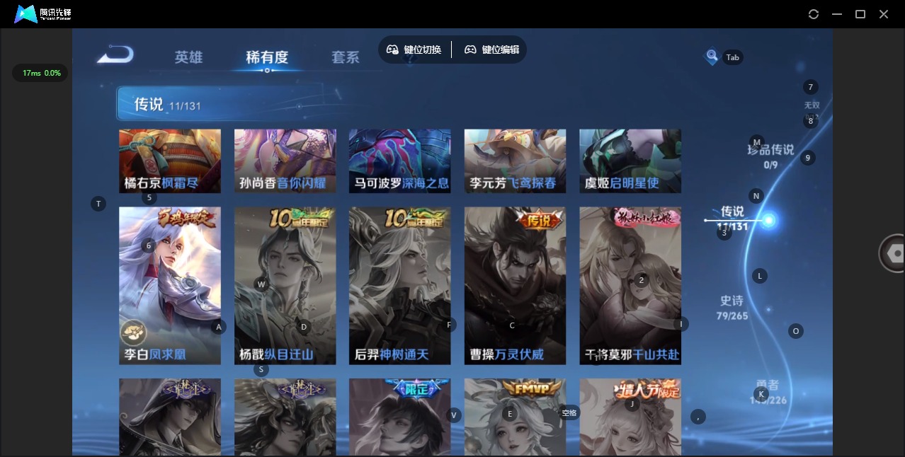 WZQM3392550王者荣耀账号详情图9