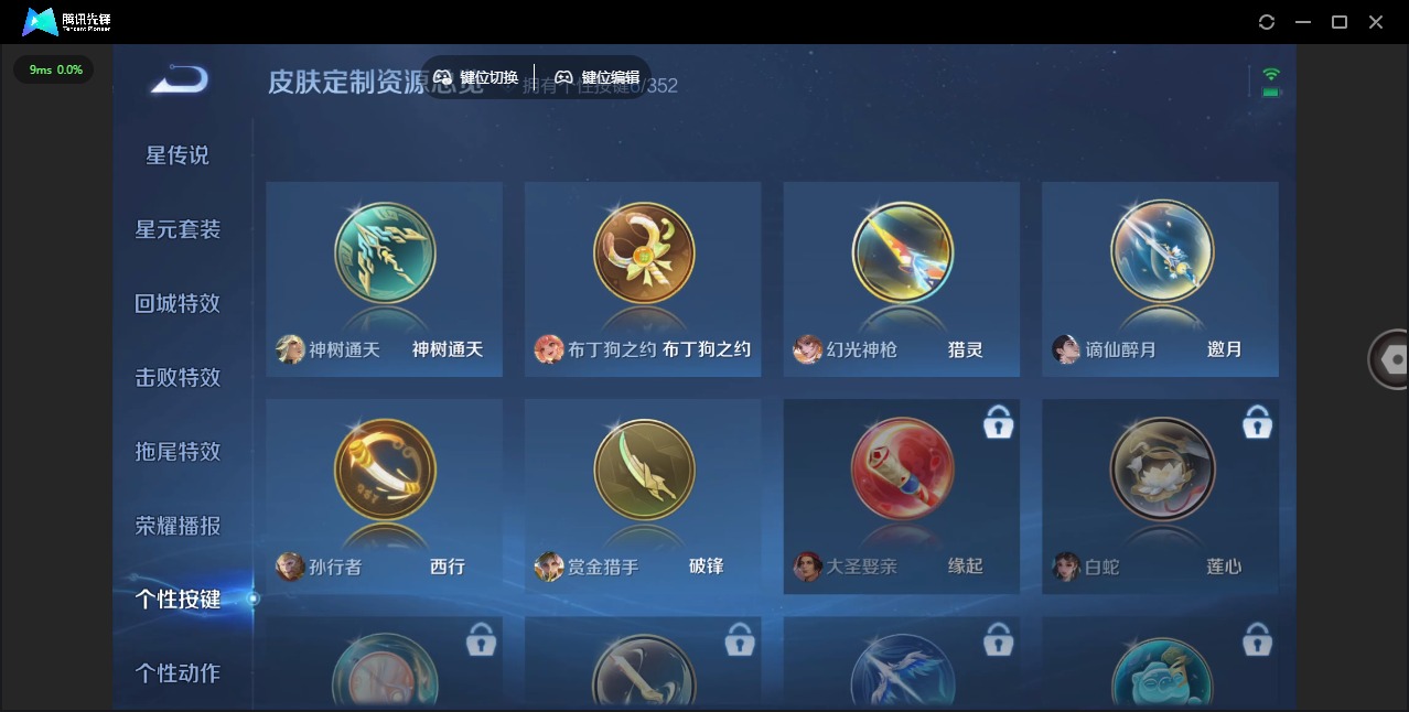 WZCMW3392561王者荣耀账号详情图11